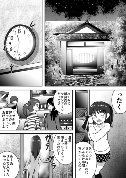 [Hitotsukami (Kitamura Kouichi)] Aware... 2 - page 2
