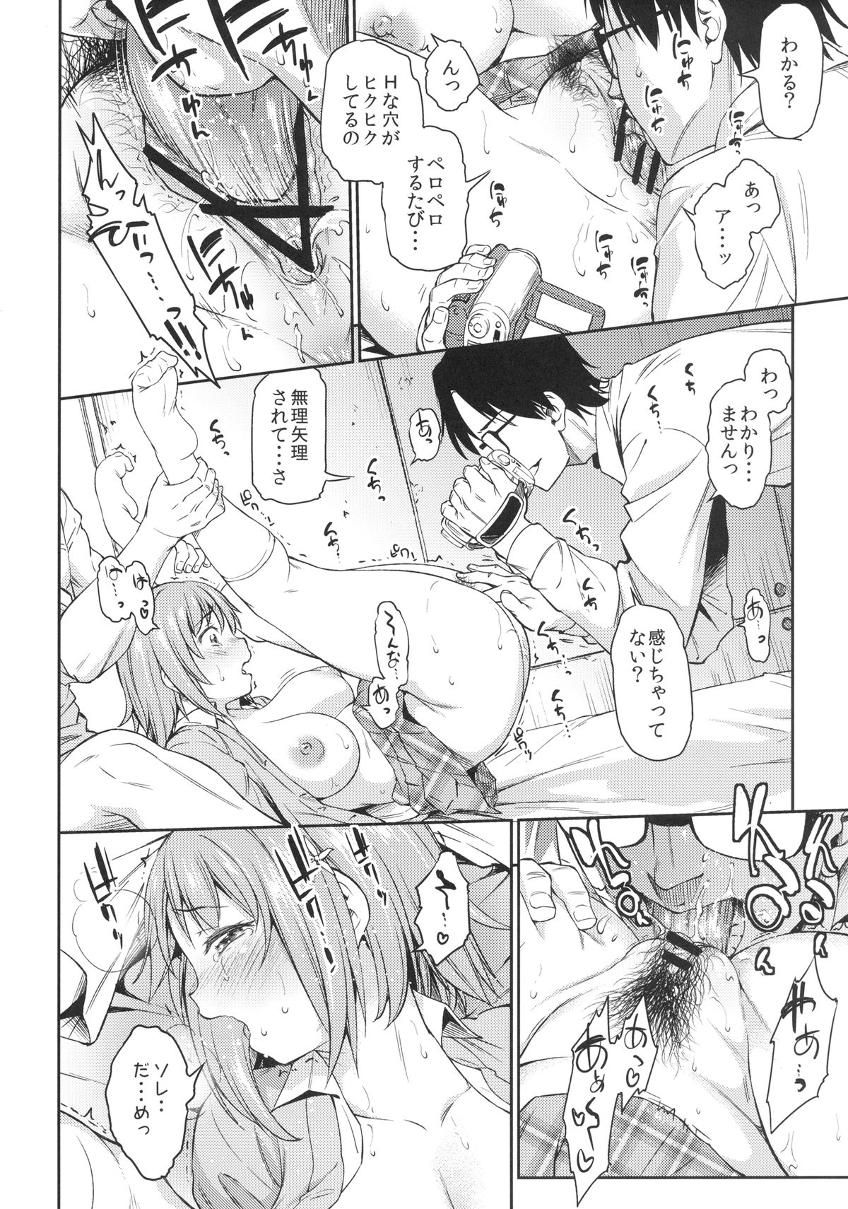 [Handsome Aniki (Asuhiro)] Mimura Kanako Namadori Rape (THE IDOLM@STER CINDERELLA GIRLS) [Digital] page 7 full