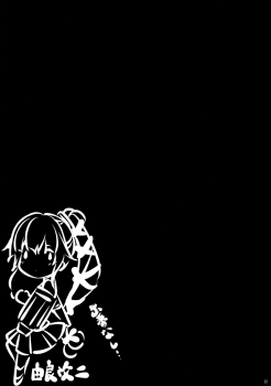(C92) [Yuusha-sama Go-ikkou (Nemigi Tsukasa)] Suzukumano oshioki Kyouka Gasshuku (Kantai Collection -KanColle-) [Chinese] [脸肿汉化组] - page 21