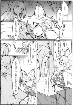 (C91) [Tuzi Laoda (Henrybird9)] Sen-chan! Nyan to Itte!! (Granblue Fantasy) - page 22