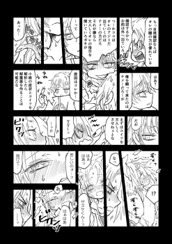 [mg] Nyan Nyan Sakura-chan (NARUTO) [Digital] - page 7