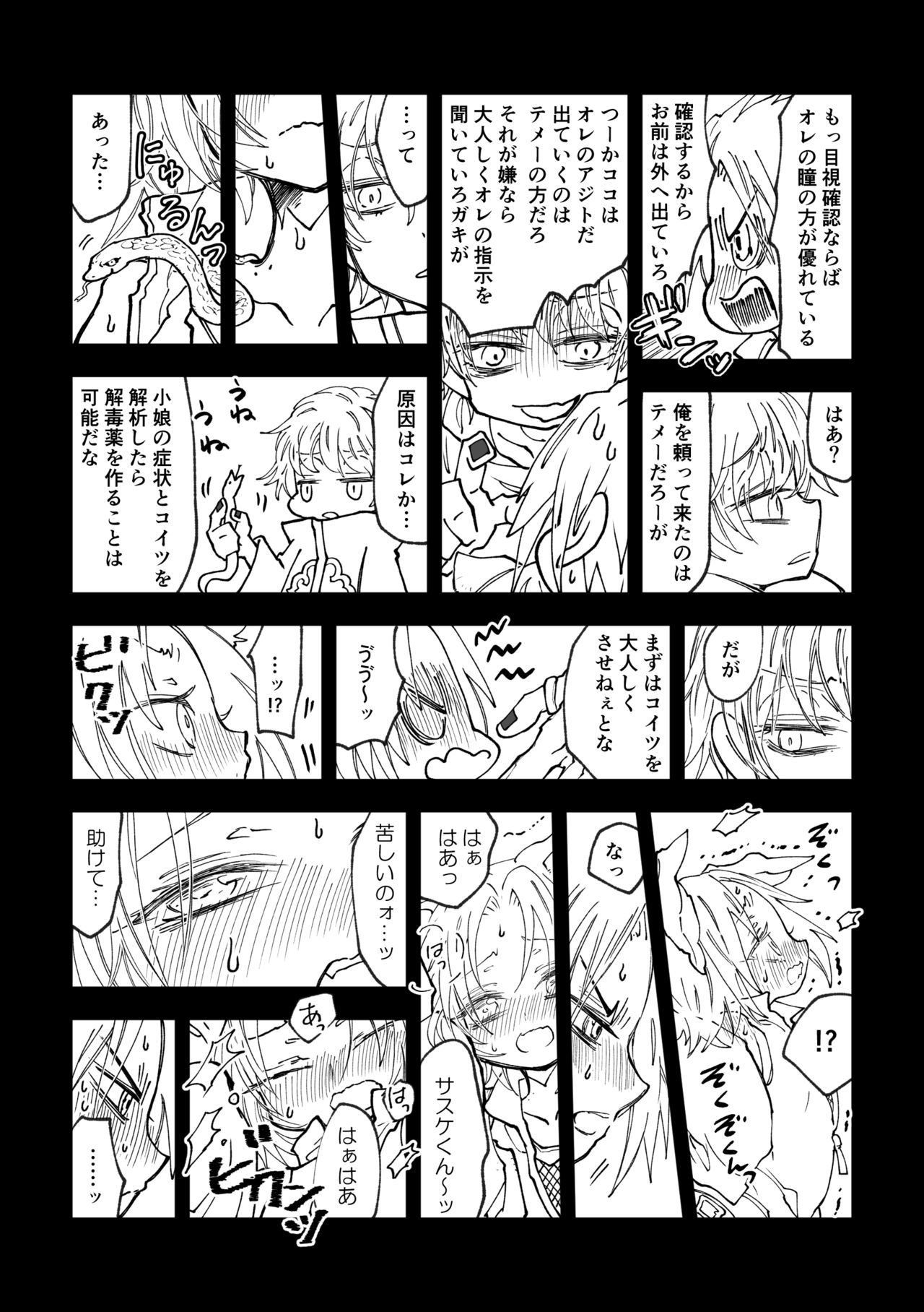 [mg] Nyan Nyan Sakura-chan (NARUTO) [Digital] page 7 full