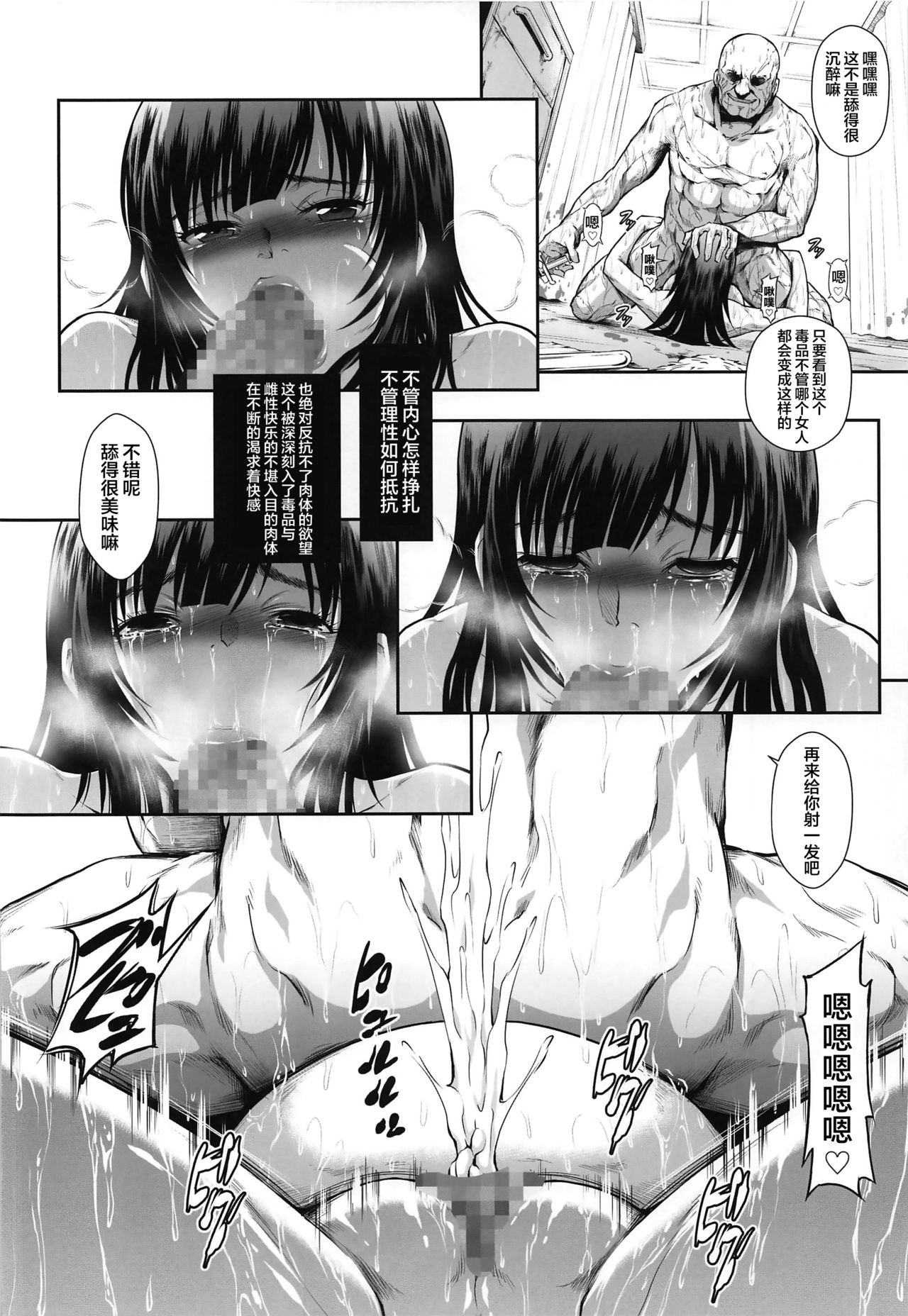 (C96) [Yokohama Junky (Makari Tohru)] Solo Hunter no Seitai WORLD 3 (Monster Hunter) [Chinese] [不咕鸟汉化组] page 13 full