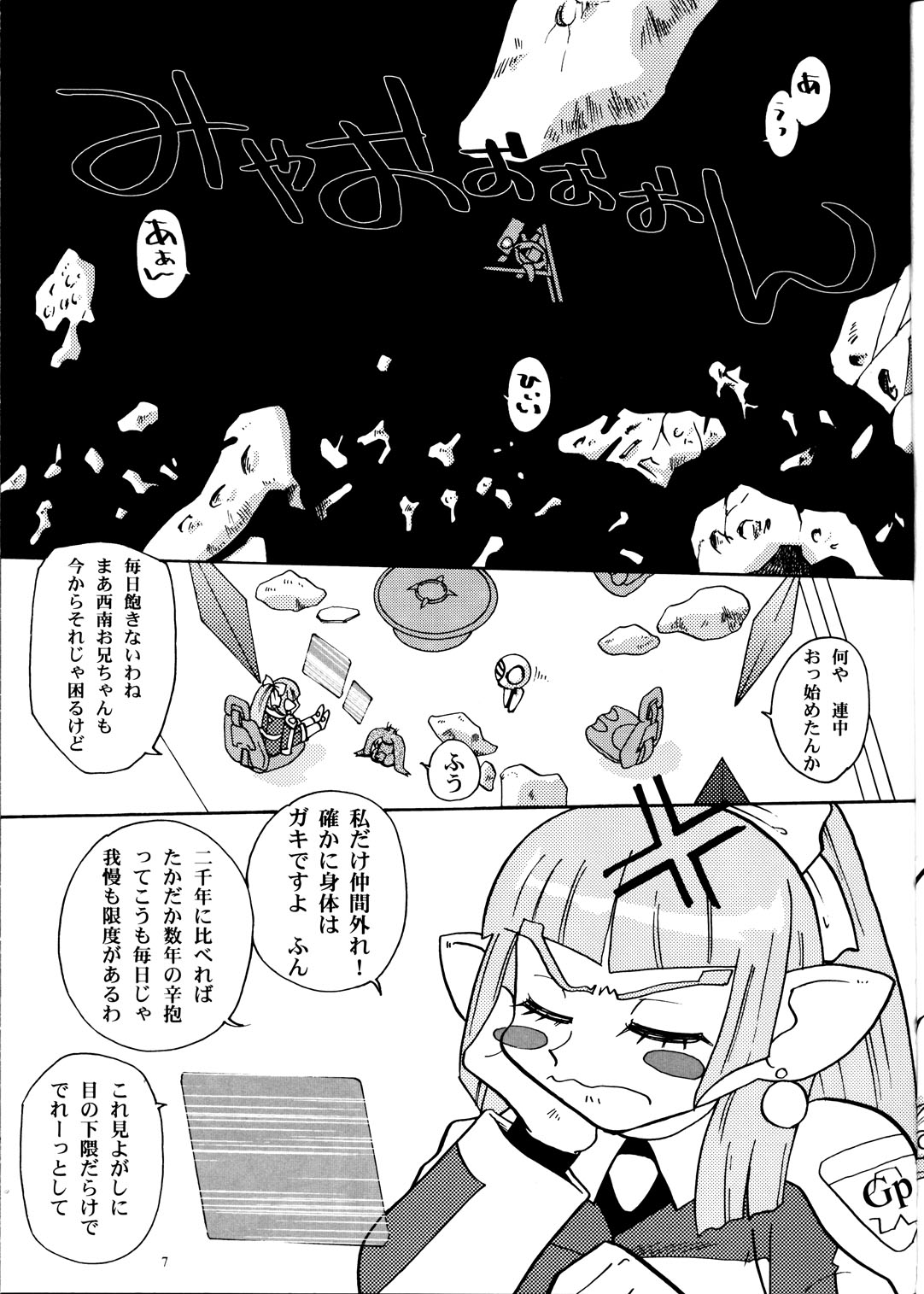 (CR33) [T2 Unit, MAD MAC] Nichiyou Wa Dame Yo! ! Never on Sunday (Tenchi Muyo GXP) page 6 full