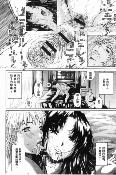 [Narita Kyousha] 9-ji kara 5-ji made no Koibito - My lover from 9:00 to 5:00 1 | 9點直到5點為止的恋人1 [Chinese] - page 21