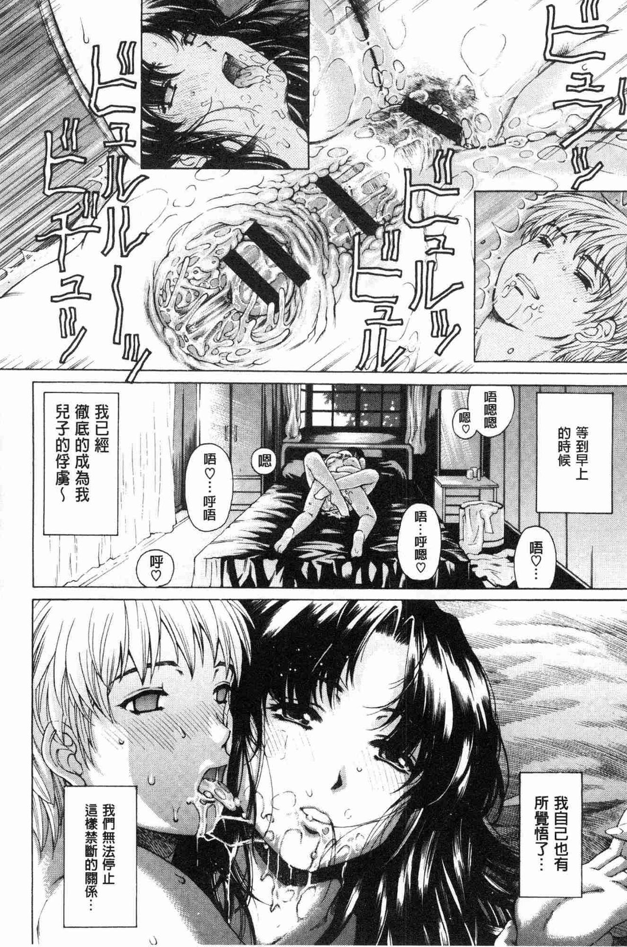 [Narita Kyousha] 9-ji kara 5-ji made no Koibito - My lover from 9:00 to 5:00 1 | 9點直到5點為止的恋人1 [Chinese] page 21 full