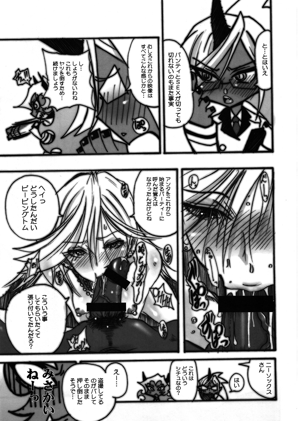 (C79) [OVACAS (Hirokawa Kouichirou)] Tenshi(Bitch) ni Love Song o! (Panty & Stocking with Garterbelt) page 8 full