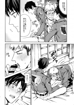 [Kometubu (Rittiri)] Love Potion 2 (Shingeki no Kyojin) - page 17