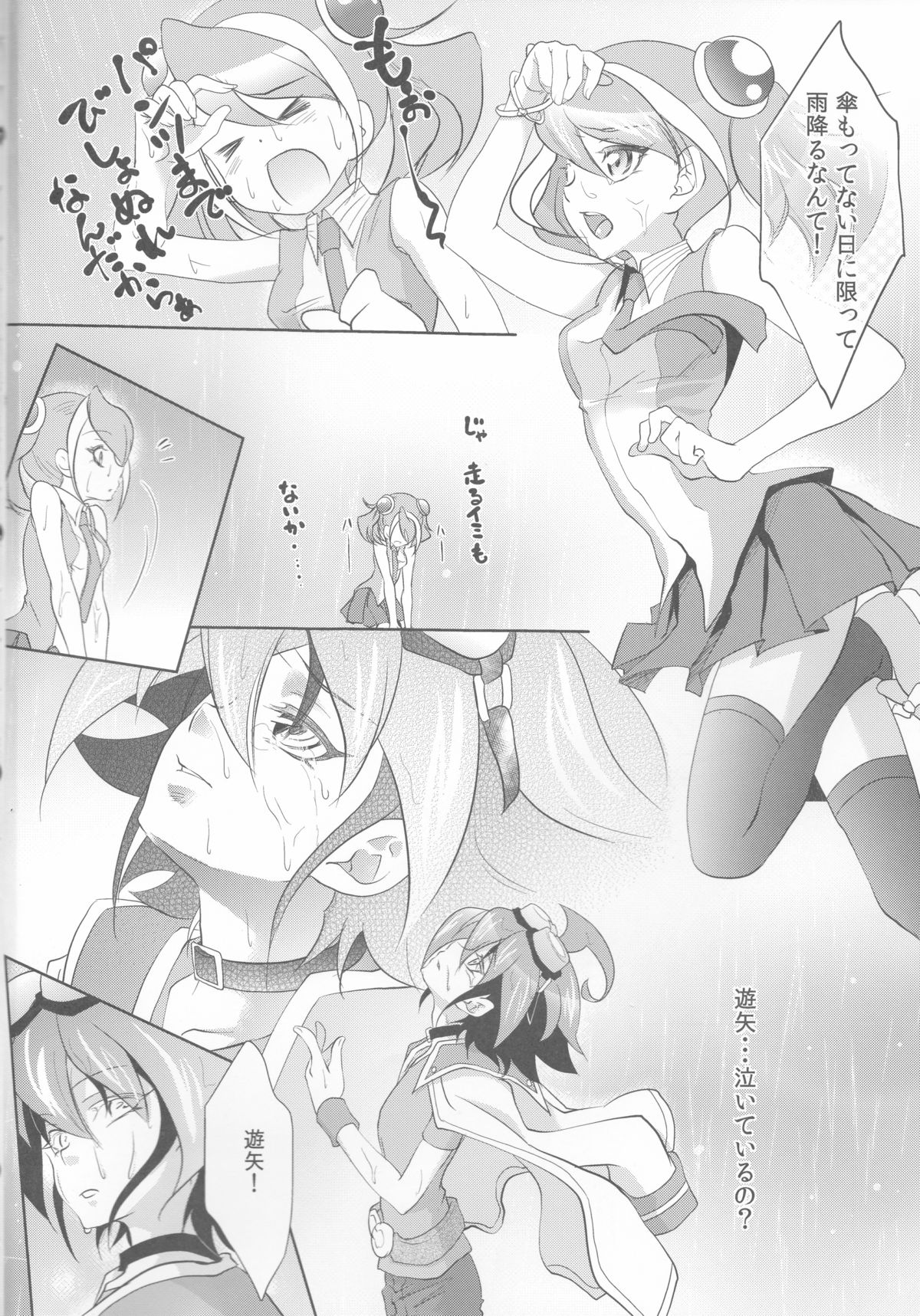 (C87) [Neo Wing (Saika)] Watashi no Soba de Naite (Yu-Gi-Oh! ARC-V) page 3 full