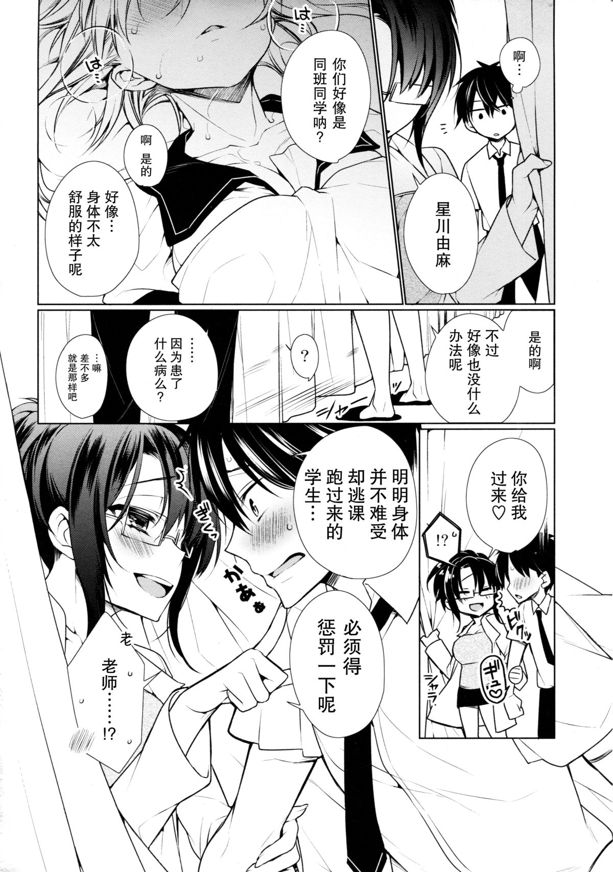 (C86) [Giuniuya (Giuniu)] UMA report 002 [Chinese] [不觉晓个人汉化] page 5 full