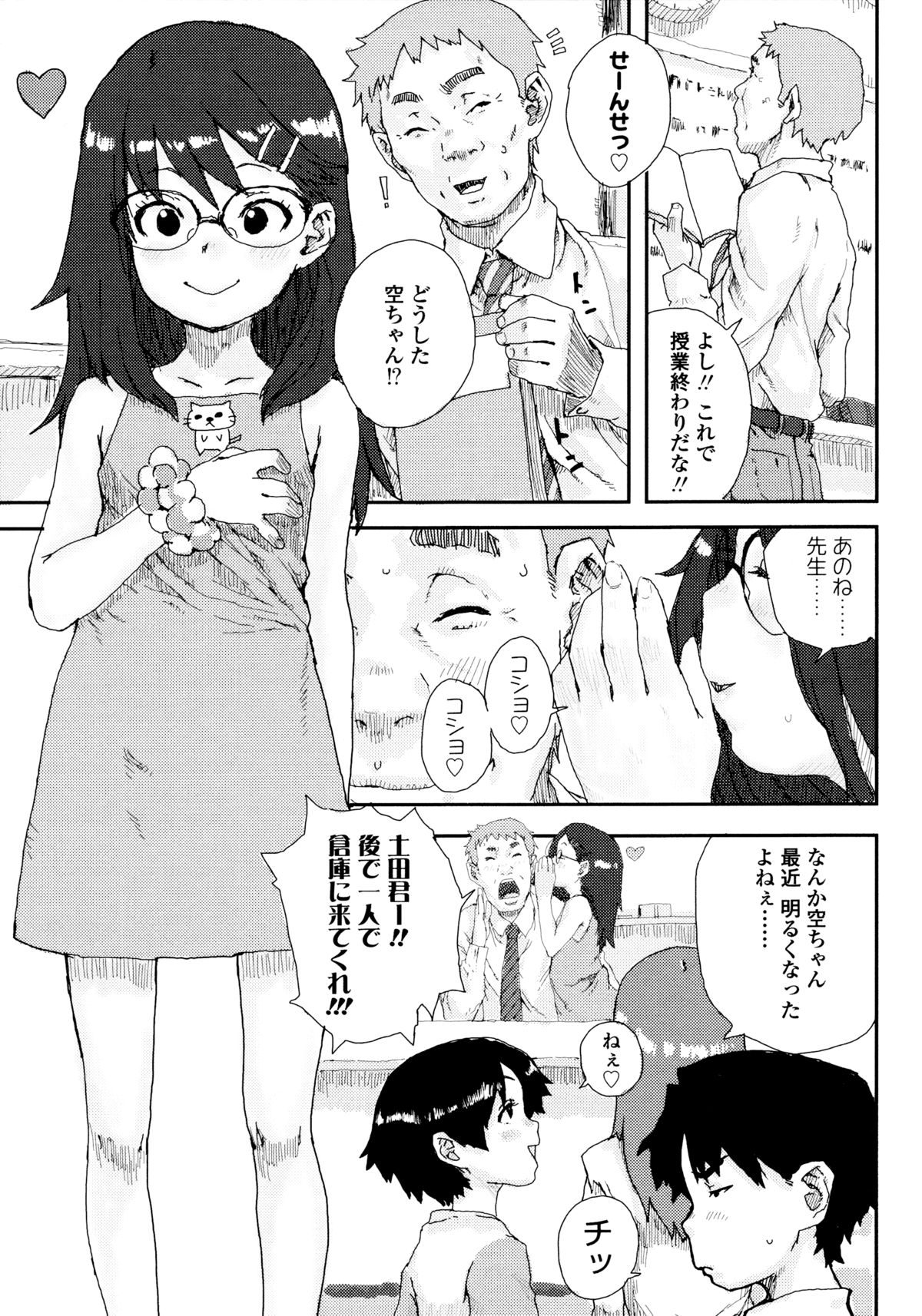 [Ponsuke] Namaiki Shojo page 195 full