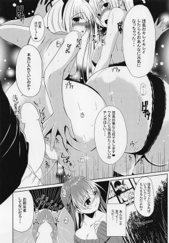 (Jabjab Maidoari! 7) [Daradara no Kiheitai (Naonao)] Choubatsu Hinoki III ~Tomodachi no Kimochi wa Osanpo kara~ (Flower Knight Girl) - page 23