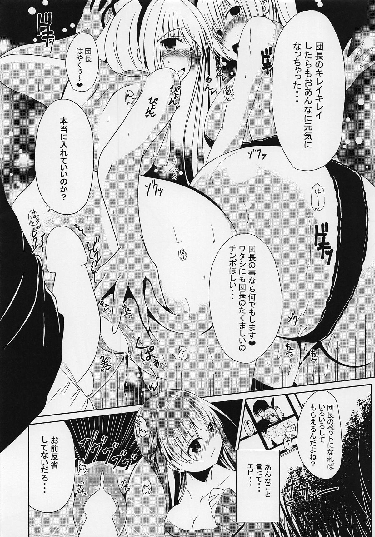 (Jabjab Maidoari! 7) [Daradara no Kiheitai (Naonao)] Choubatsu Hinoki III ~Tomodachi no Kimochi wa Osanpo kara~ (Flower Knight Girl) page 23 full