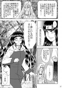 [Neji Hina no Sekai (Kuuya)] Hi Oku Saishuushou (Naruto) - page 36