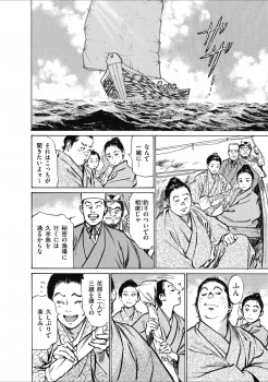 [八月薫] むすび島 浮世艶草子 - page 12