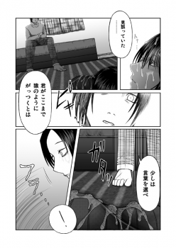 [Aeba Fukashi] 喜べ 君は私にパイズられるだけの存在になった - page 18