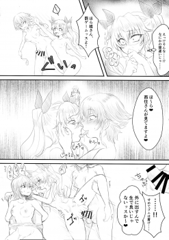 (C96) [Kurage Family (Shounan Tatamasu)] Twitter Matome hon ~ Futanari Seibun Oume ~ (Fate/Grand Order,Girls und Panzer) - page 34