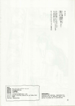 (C91) [Shichimen Soka (Sturkey)] Honoo no Majo ni Oshiri Ijirareru Hon (Witch Craft Works) [English] [TSHH] - page 21