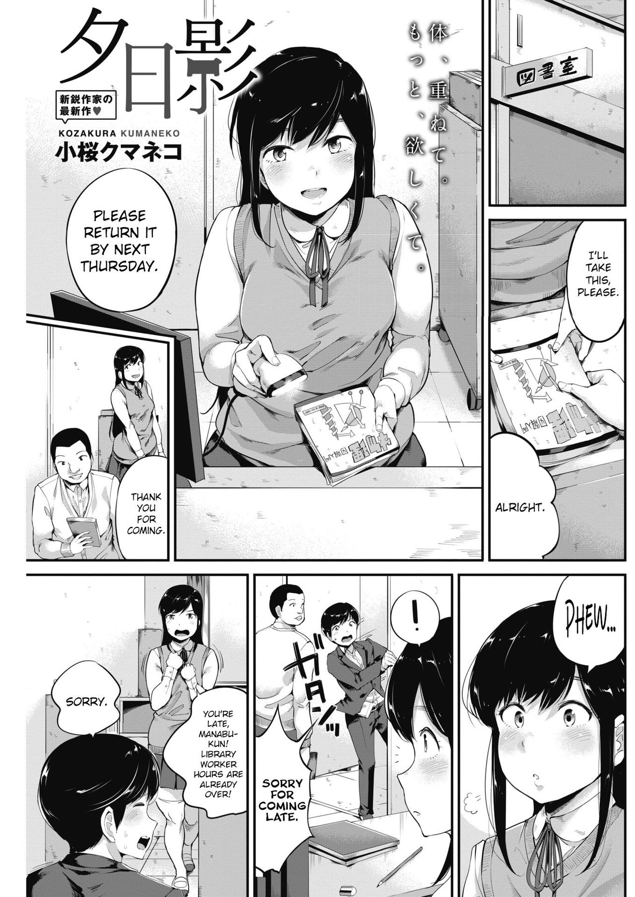 [Kozakura Kumaneko] Yuuhi Kage (COMIC HOTMILK 2018-03) [English] [CrowKarasu] [Digital] page 1 full