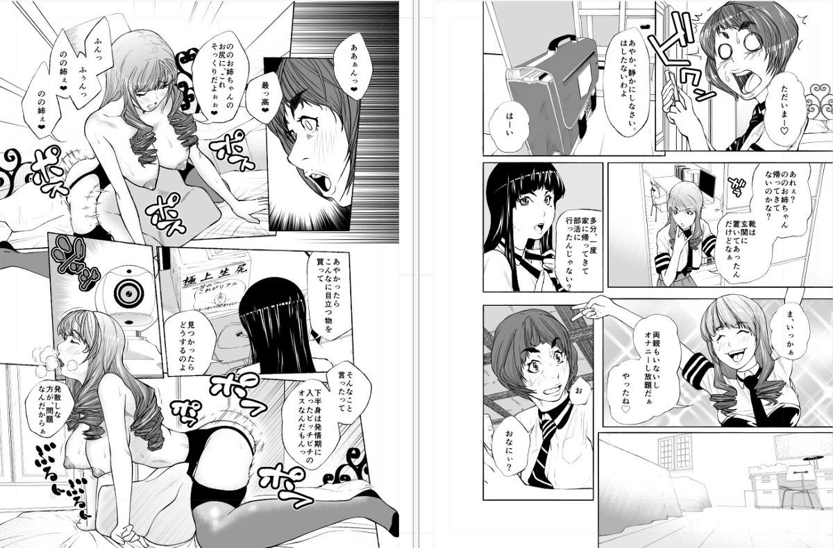 [Bū Tarō] Angel & Demon (Futanari) page 4 full