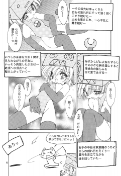 (C57)[SXS (Hibiki Seiya, Ruen Roga, Takatoki Tenmaru)] DARKSTAR (Various) - page 5