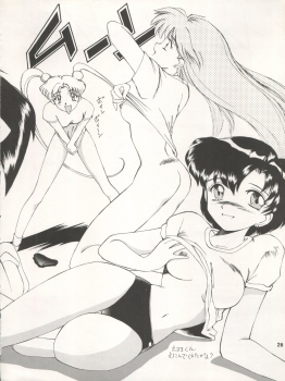 [Ryuukisha (Various)] LUNATIC ASYLUM DYNAMIC SUMMER (Bishoujo Senshi Sailor Moon) - page 26