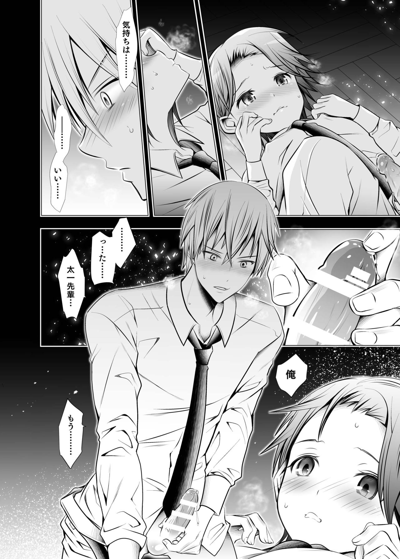 [LadyBacker (MonkeyCandy)] Ore no Senpai ga Kawai Sugiru Monode [Digital] page 16 full