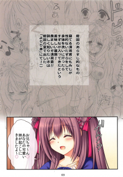 (C95) [Praetorium-Somnus, Ohirune Chocolat (Kagiyama Ryuta, Nagare Kasane)] Mofu Nyan Panic (Yorite Konoha wa Kurenai ni) - page 2