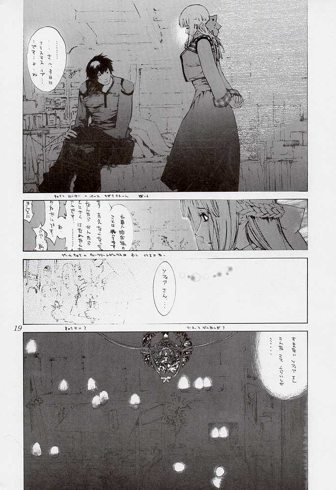 (C54) [Aruto-ya (Suzuna Aruto)] Tadaimaa 7 (King of Fighters) page 19 full
