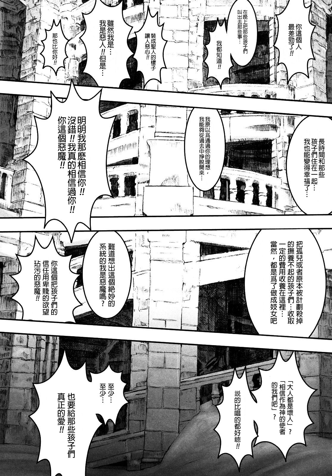 [A-10] Load of Trash Kanzenban Ch. 1-16 [Chinese] [沒有漢化] page 45 full