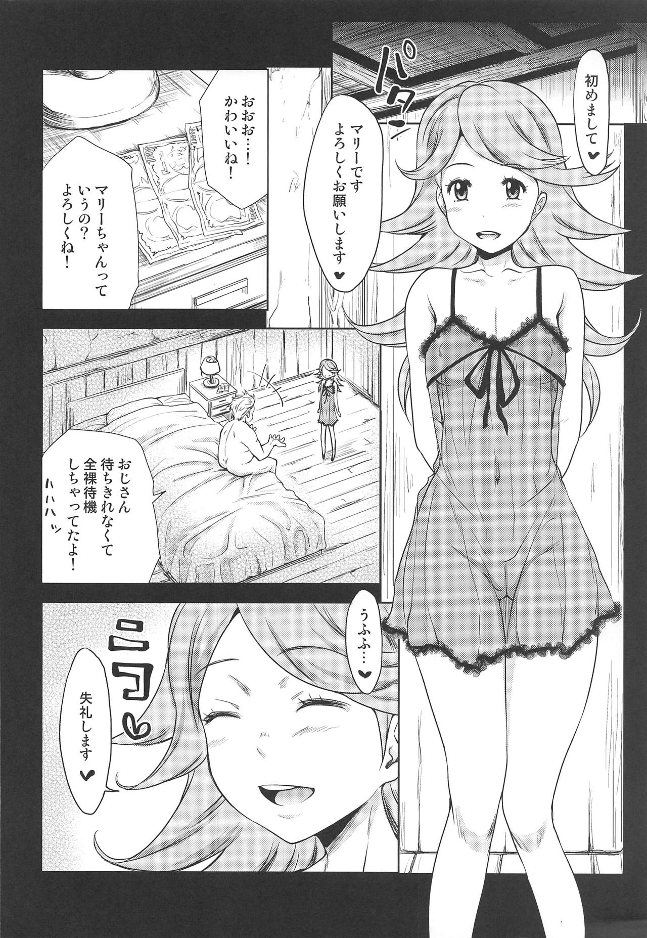 (C89) [Taku-tamA (Takuwan)] Mary-chan no Inbi na Kako (Granblue Fantasy) page 5 full