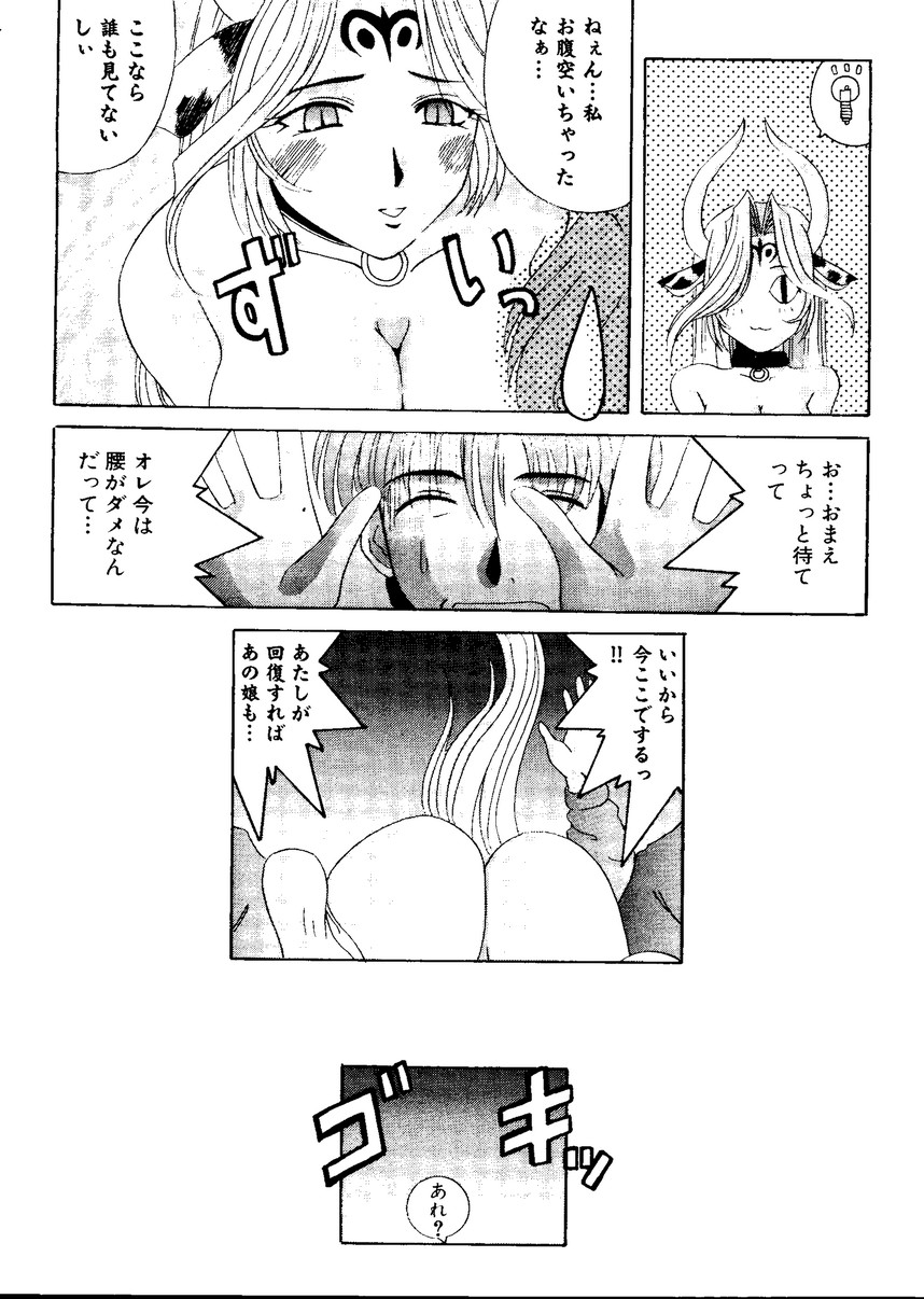 [doujinshi anthology] Sensei to Issho (Onegai Teacher, Gunparade March) page 148 full