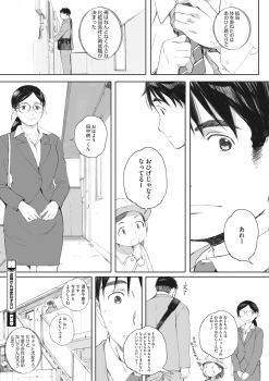 [Arai Kei] Hougan Kanojo [Digital] - page 28