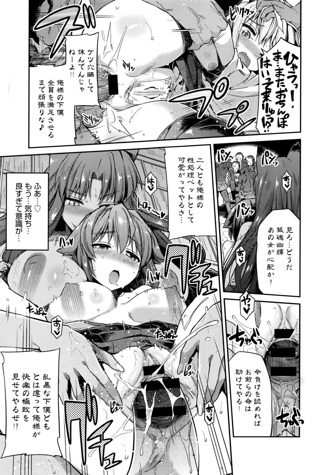 [Hinotsuki Neko] Kodama no Miko page 57 full