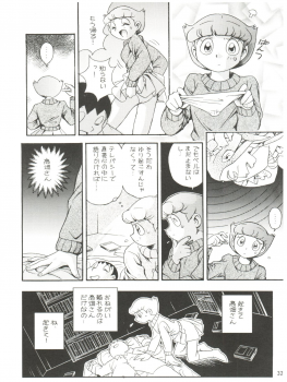 (C58) [Futamura Futon Ten (Various)] Yuuchi Keikaku ex.+ (Esper Mami, Chinpui, T.P Bon) [2000/08/13] - page 34