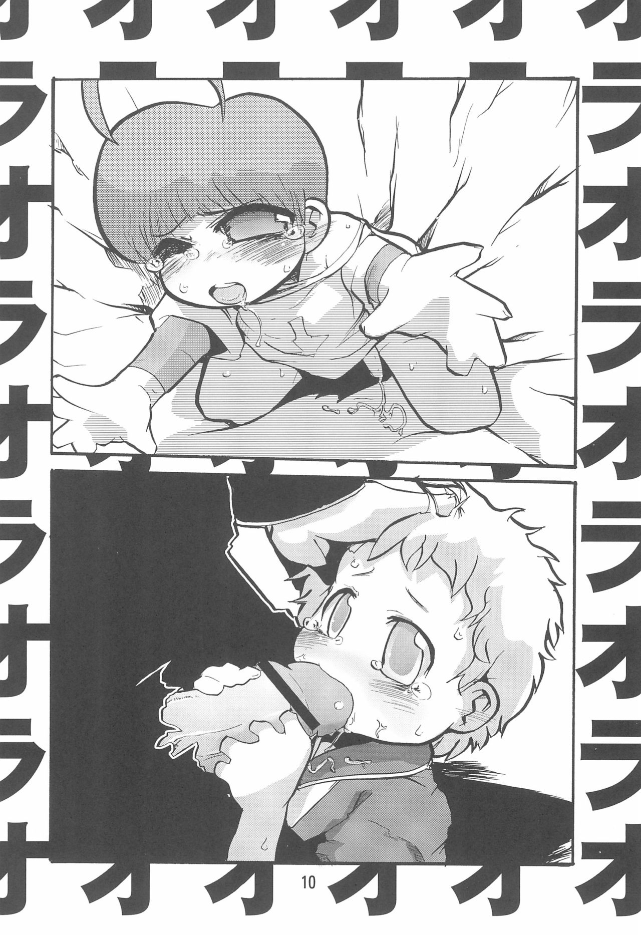 [Hasunko (Uchi-Uchi Keyaki, Mikagezawa Ren)] Crusher Nitro Beam (Crush Gear Nitro) page 10 full