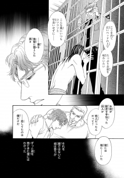 [Sadahiro Mika] Underground Hotel ~Cross Over~ - page 46