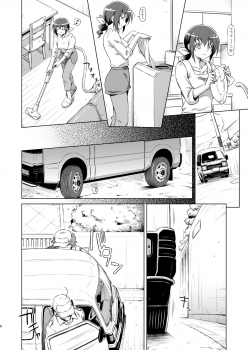 [ACID EATERS (Kazuma Muramasa)] Ikuyo-san no Sainan (Smile Precure!) [Digital] - page 5