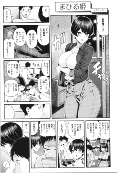 [Shioroku] Kanojo to Boku no Kouhai no Hanashi. - page 44