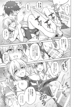 (C94) [54BURGER (Marugoshi)] Nero & Alter (Fate/Grand Order) - page 16