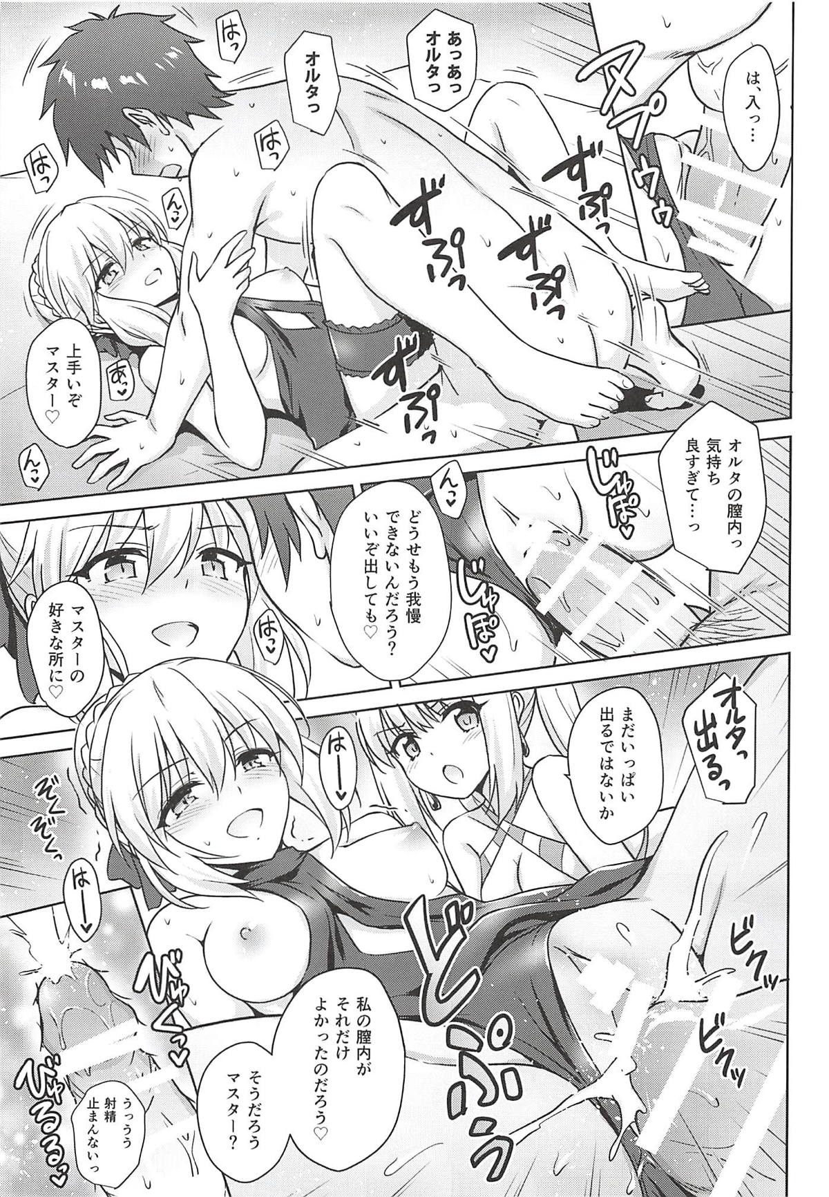 (C94) [54BURGER (Marugoshi)] Nero & Alter (Fate/Grand Order) page 16 full