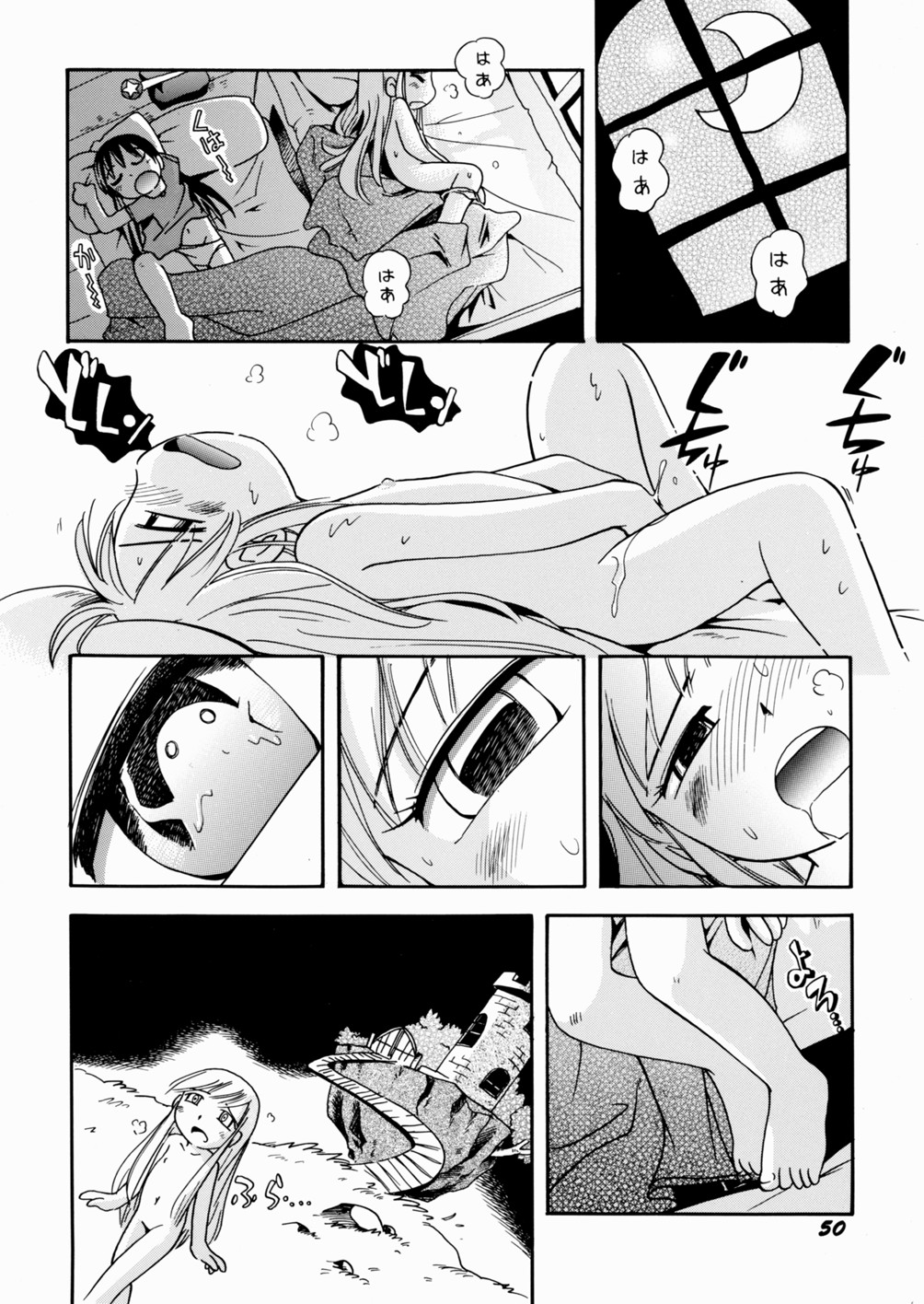 [Hoshino Fuuta] Itazura Chuuihou! page 54 full