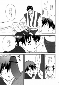 [Otomezaryuseigun (Mika)] Tengu to Kumotsu (Kuroko no Basuke) - page 17
