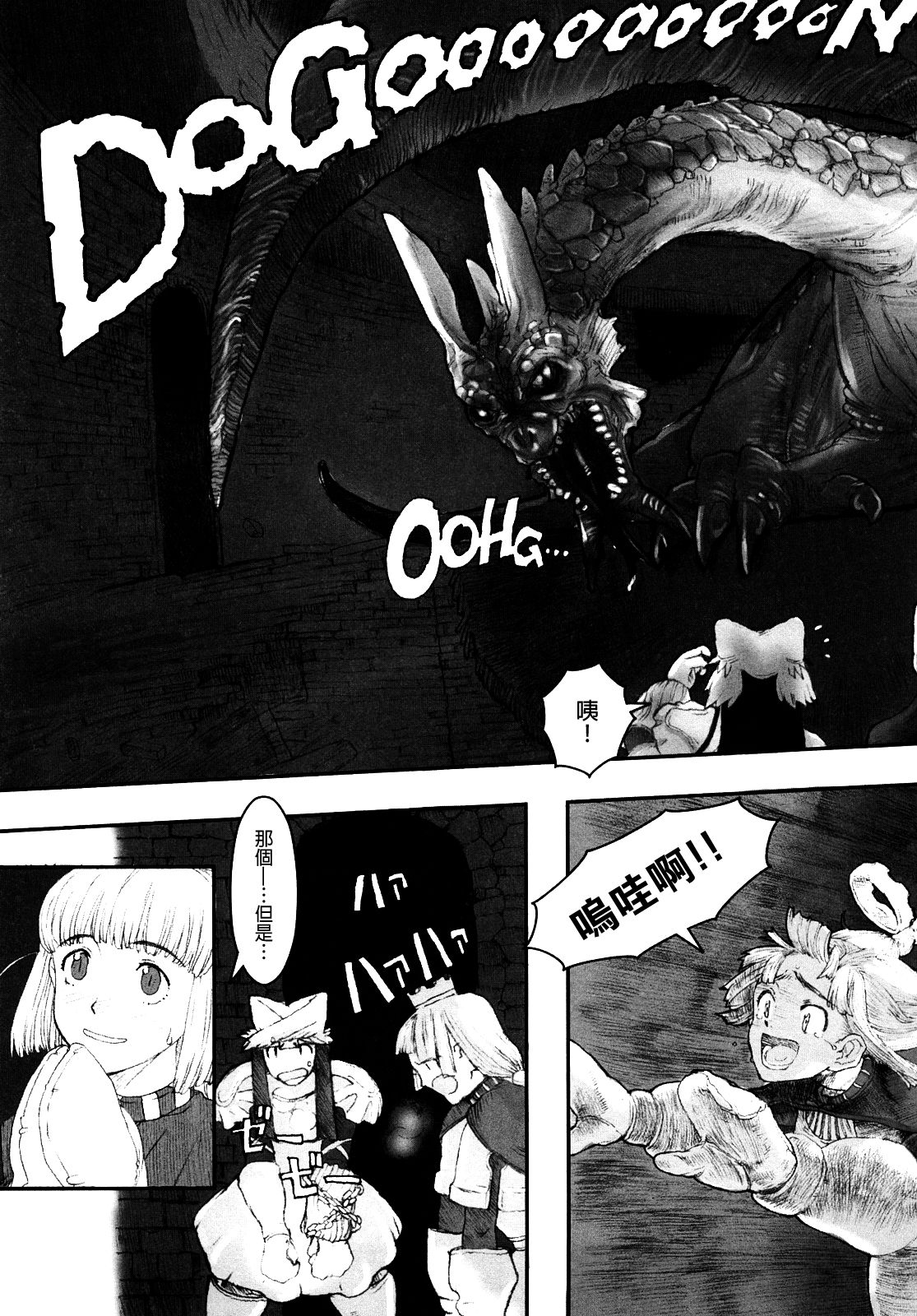[A-10] Load of Trash Kanzenban Ch. 1-16 [Chinese] [沒有漢化] page 17 full