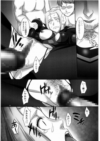[Kigeki Banzai (Suzuhara Kouki)] Kokoro e Todoke (Mai-Otome) - page 12