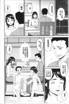 [Bai Asuka] Shokurei [Chinese] - page 30