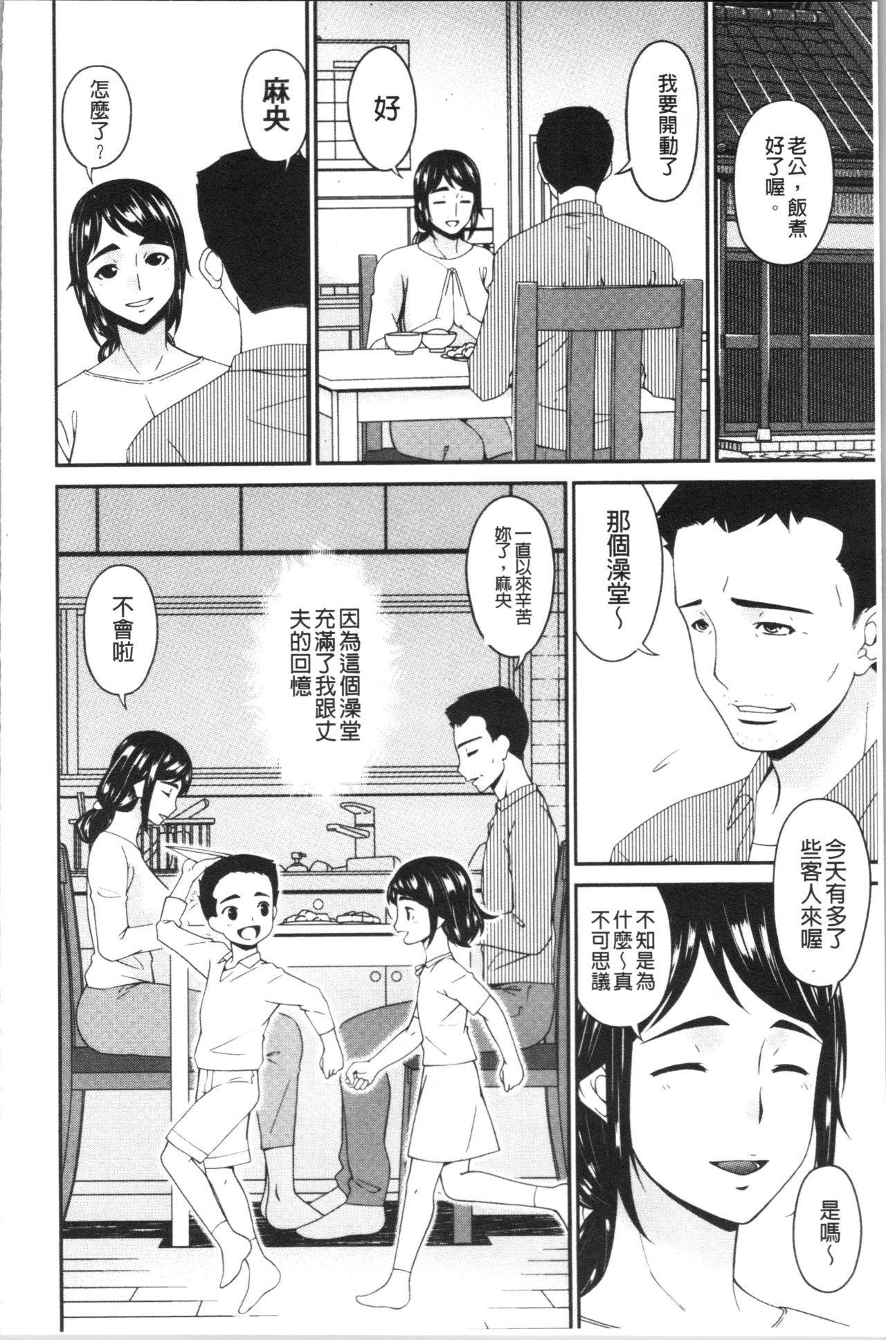 [Bai Asuka] Shokurei [Chinese] page 30 full