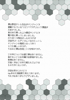(C92) [Ginga-kei PRIDE (B-Ginga)] Kamoi no Doutei Sotsugyou Ukocanupkor (Kantai Collection -KanColle-) - page 24