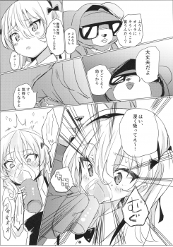 (C92) [Hibimegane (Hibimegane)] Fureai Arisu-chan Land (Girls und Panzer) - page 13