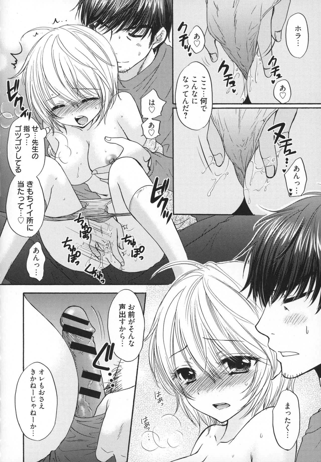 [Ozaki Miray] Houkago Love Mode - It is a love mode after school page 63 full